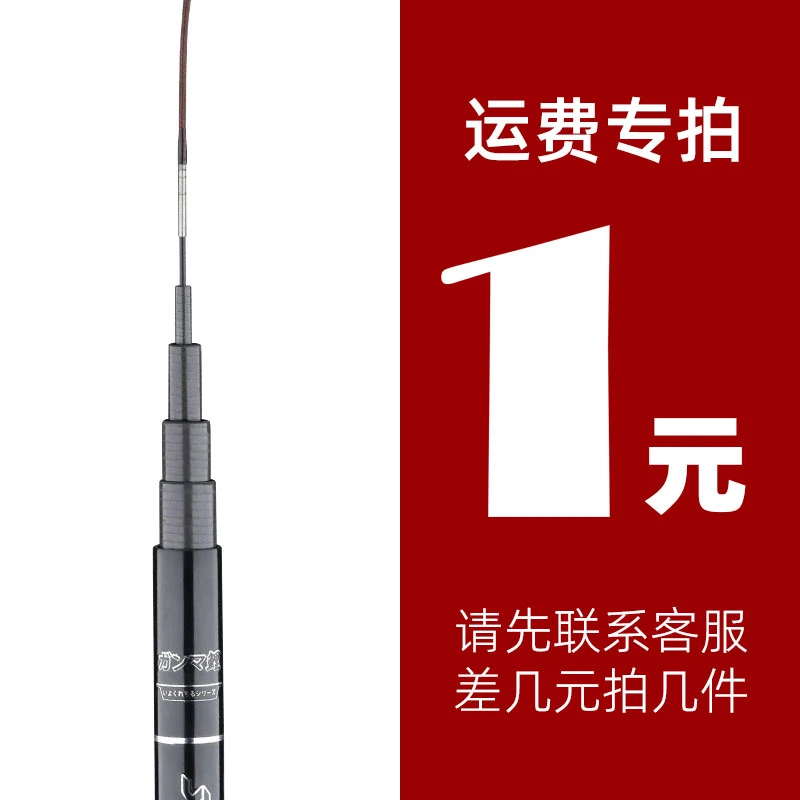 鱼竿补运费 差价 或配节 小配件链接 乱拍不发货/请先与客服沟通