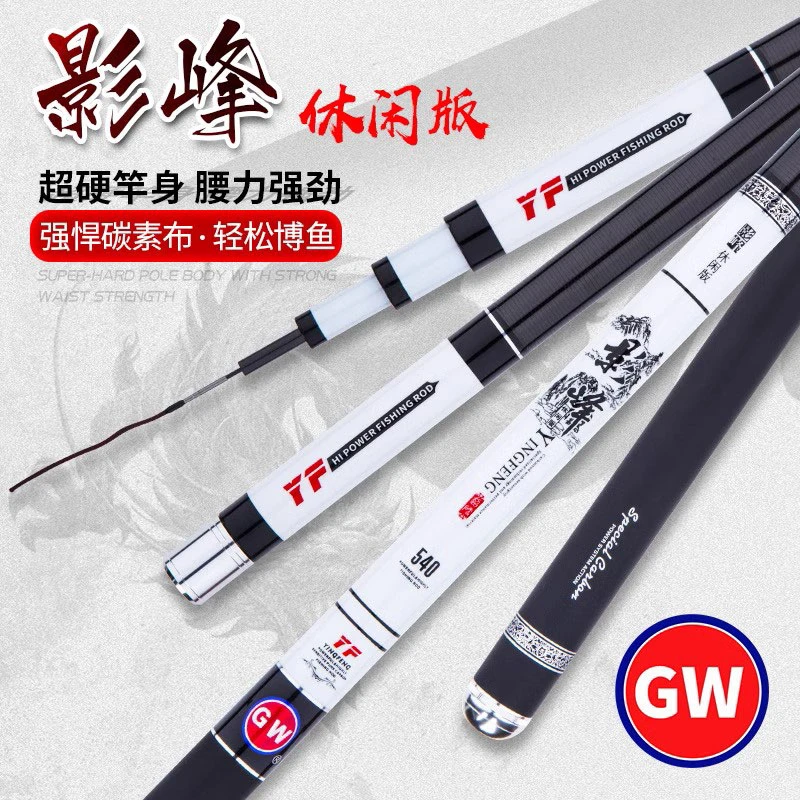 光威鱼竿影峰休闲版台钓竿超轻超硬碳素手杆鲫鱼鲤鱼钓鱼竿竞技杆