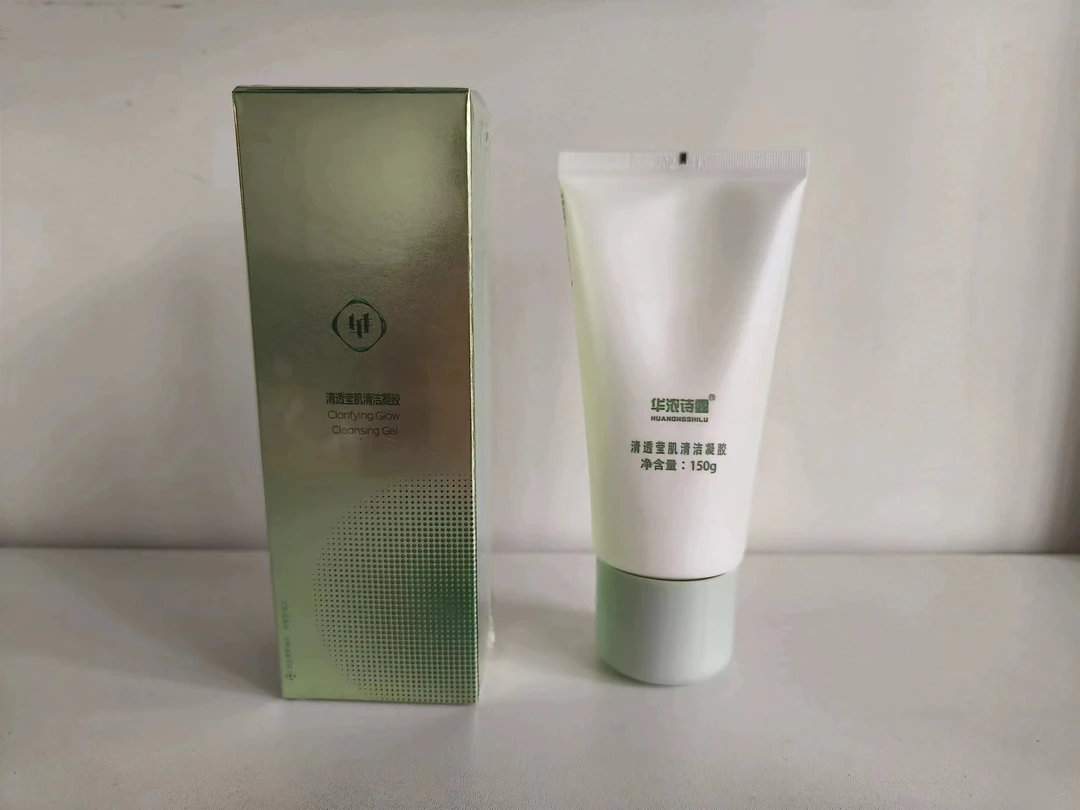 华浓诗露化妆品专柜 华浓诗露清透莹肌清洁凝胶 150g 刮码发货