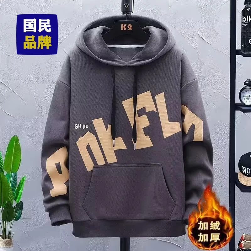 【小扬哥推荐】加绒连帽卫衣男2023秋冬季青少年加厚打底衫高中学