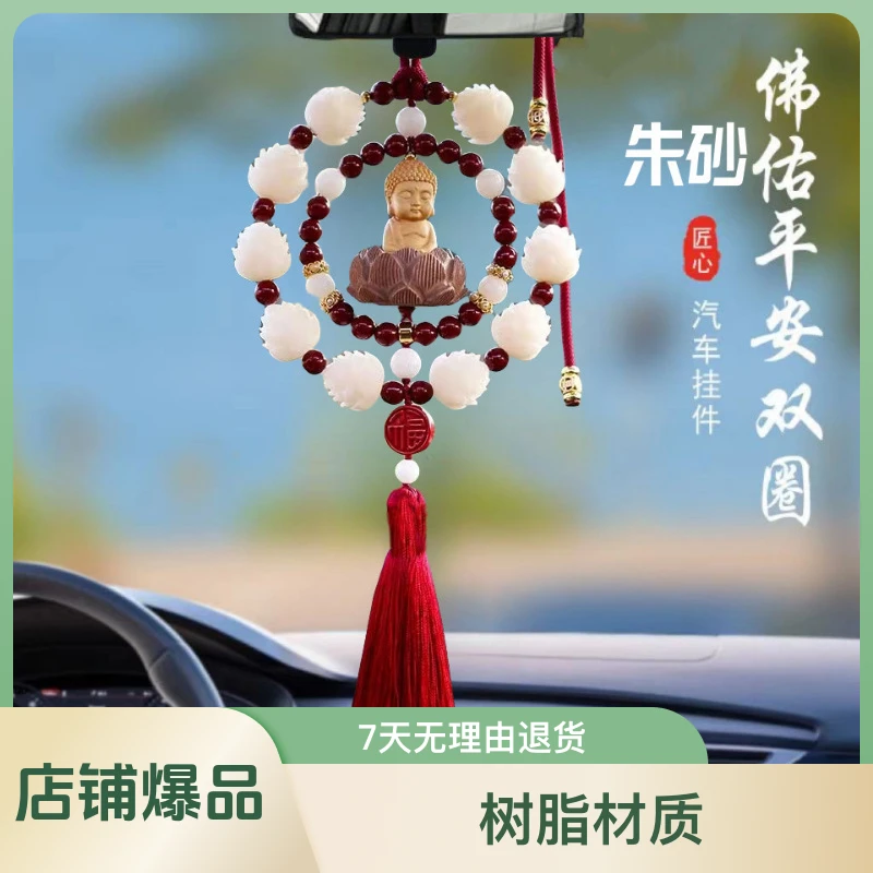 新款好运连连小佛汽车挂件 车载后视镜黄杨木朱砂圈圈佛树脂挂件