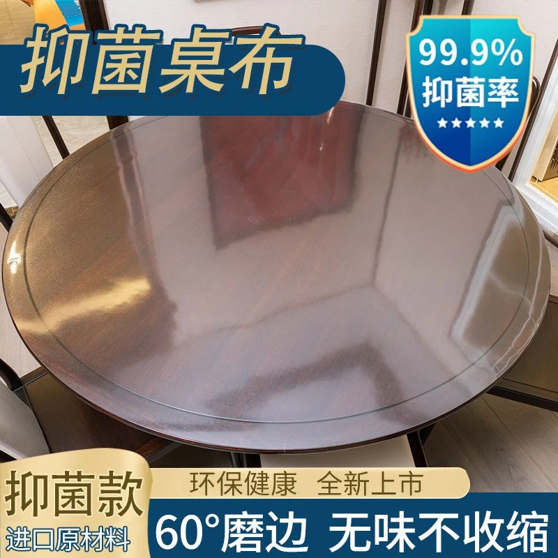 pvc大圆桌桌布圆形桌垫透明软玻璃防水防油防烫桌面垫水晶板