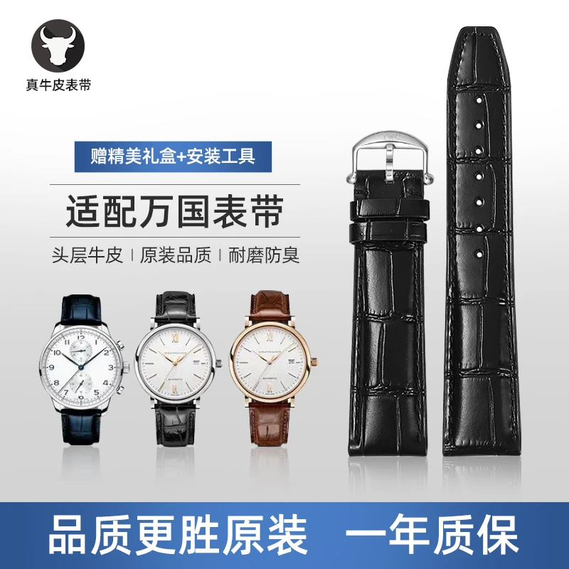 适配IWC万国手表带原装男士计时柏涛菲诺飞行员葡萄牙系列皮表带