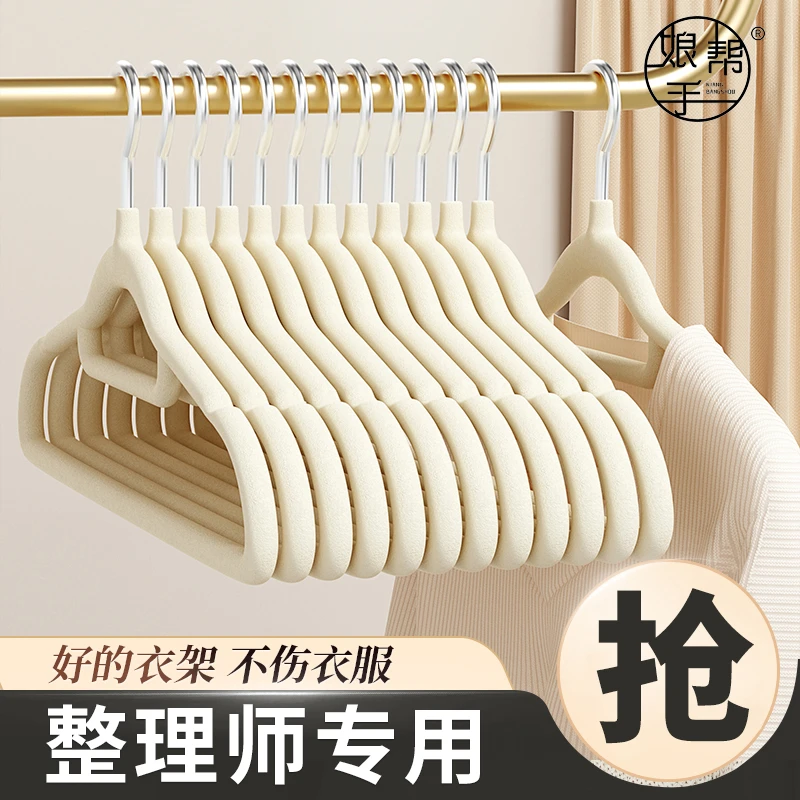 植绒衣架整理师收纳师专用挂衣家用无痕防滑防肩角衣柜晾衣服撑子