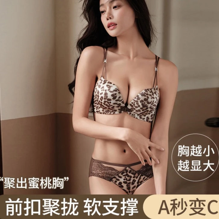 豹纹前扣性感火辣蕾丝美背女士内衣小胸聚拢上托美背女文胸罩诱惑