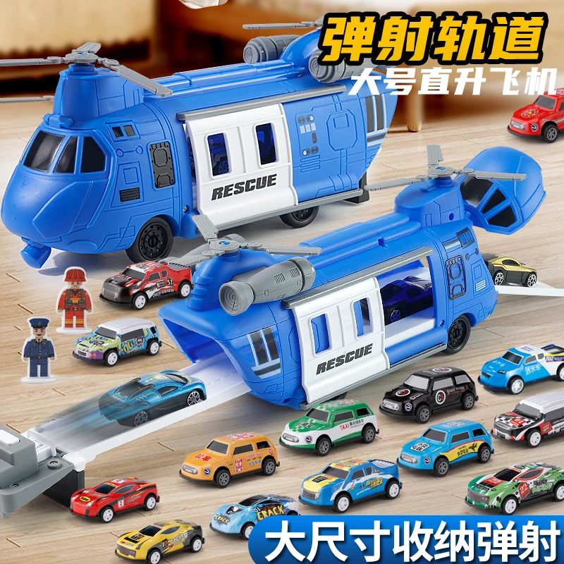 大号飞机玩具变形弹射轨道直升机收纳金属回力小汽车儿童男孩礼物