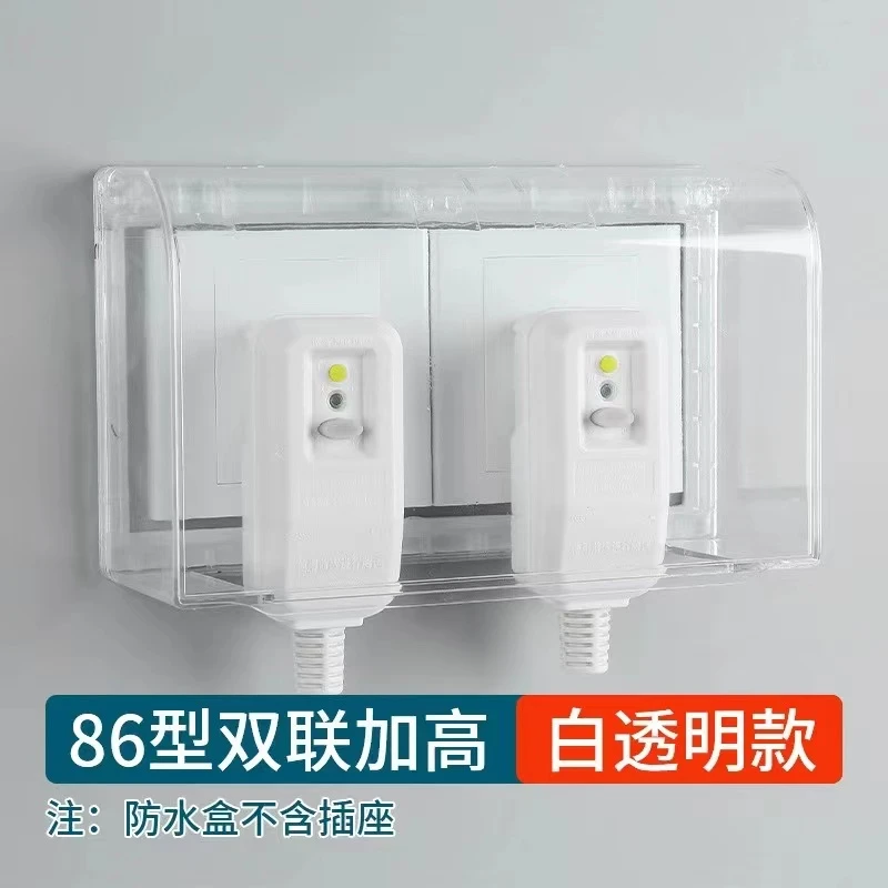 茉羽莲插座防水罩粘贴式卫生间开关保护套防溅盒开关防尘贴保护盖