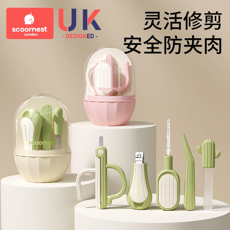婴儿指甲剪套装新生专用宝宝指甲刀钳婴幼儿安全防夹肉儿童