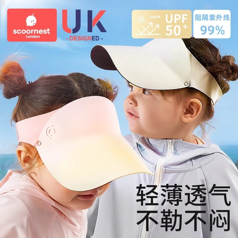 科巢婴儿帽儿童户外防晒帽遮阳帽太阳帽空无顶帽男孩女孩宝宝帽子