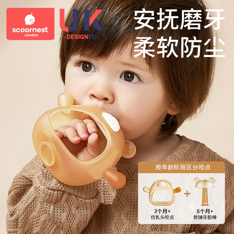 婴儿磨牙棒小蘑菇牙胶四六个月宝宝咬胶防吃手神器口欲期硅胶玩具