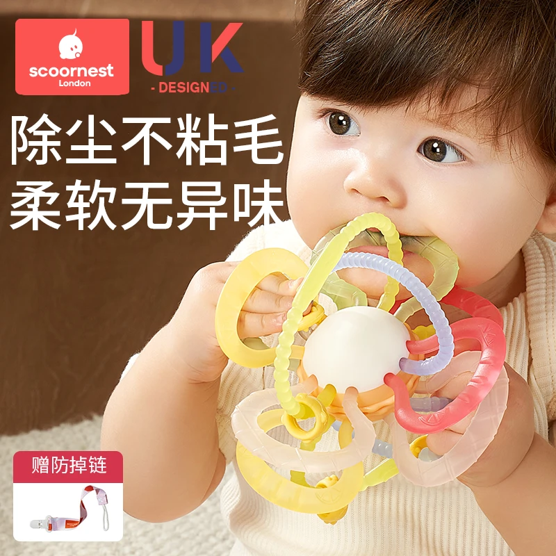 科巢曼哈顿手抓球牙胶磨牙棒婴儿宝宝4-6个月3 5咬胶硅胶玩具可咬