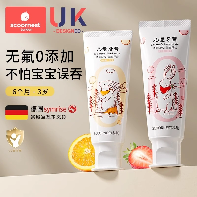 儿童牙膏0到3岁1岁婴儿宝宝牙膏无氟防蛀牙不吞咽婴幼儿专用牙刷