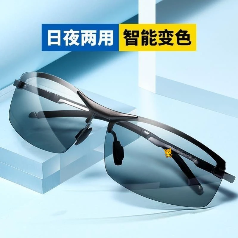 日夜两用变色眼镜驾驶偏光太阳镜男士夜视镜开车专用眼睛墨镜潮流