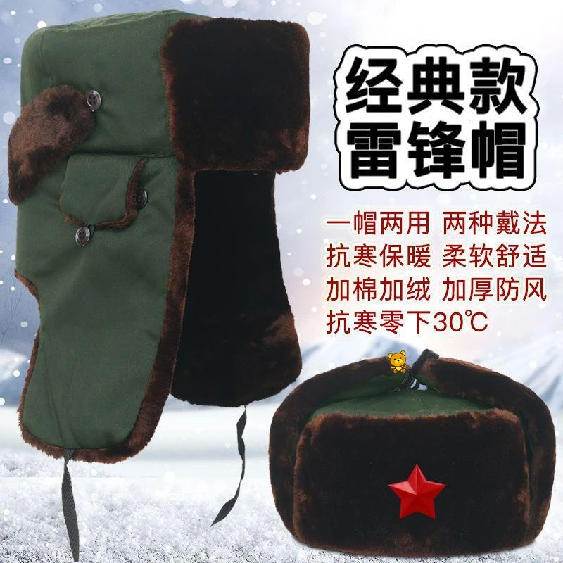 雷锋帽军电动车保暖帽男冬季天加绒加厚女骑车护耳秋防寒户外防风