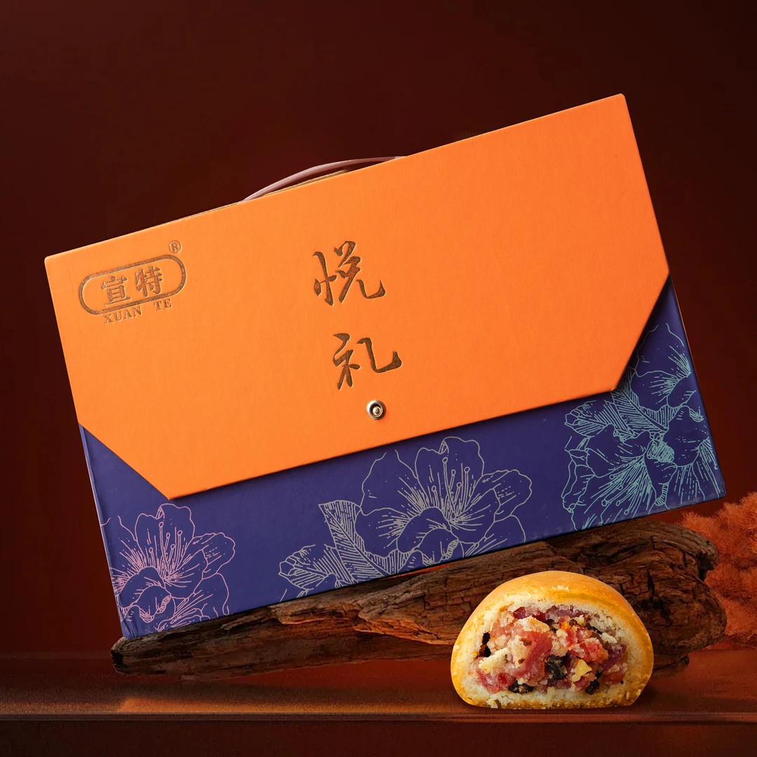 宣特20枚装野生菌火腿饼月饼礼盒便携美味开袋即食送礼必备传统