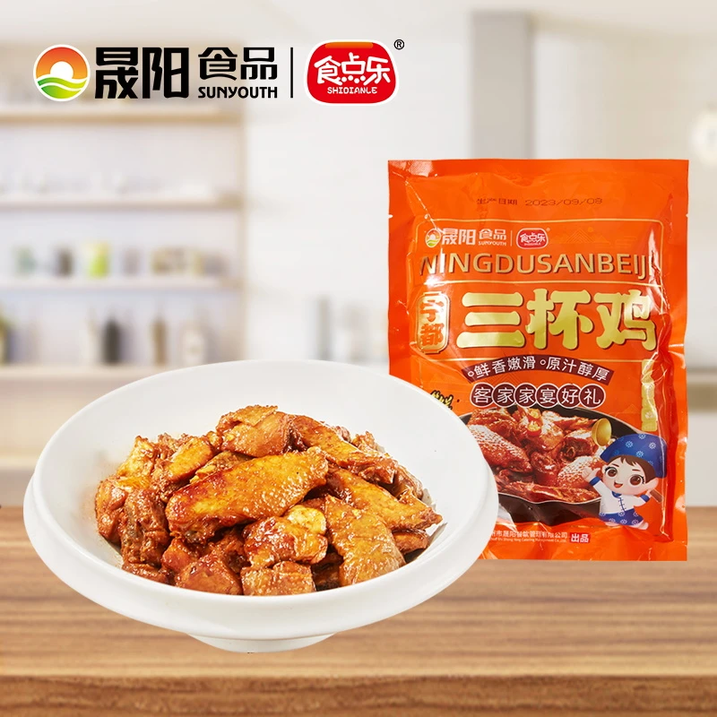 4斤装 晟阳食品正宗宁都三杯鸡赣菜品牌客家美食赣南特产江西特产