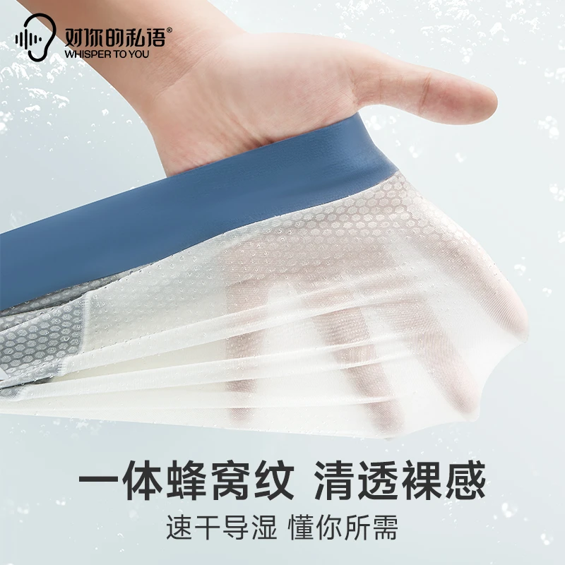 男士夏季冰丝内裤无痕冰感全身7A抗菌薄款透气舒适蜂窝养护内裤
