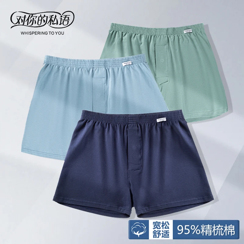 【一裤多穿】热销阿罗裤大码100-330斤私语家男内裤睡裤家居裤爸爸