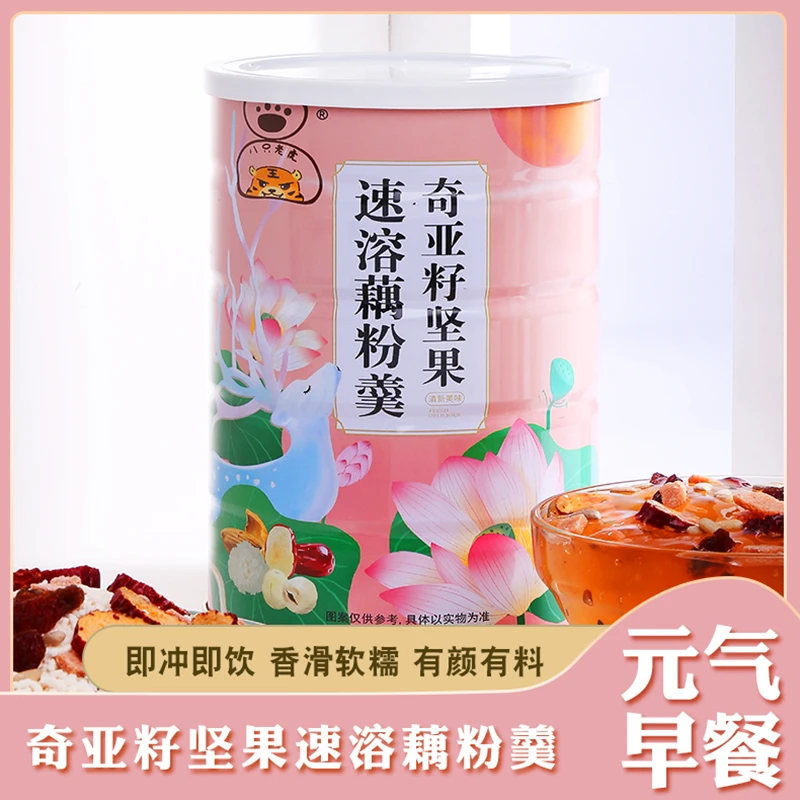 【品质升级500g】奇亚籽坚果速溶藕粉羹营养早餐水果坚果速食代餐美