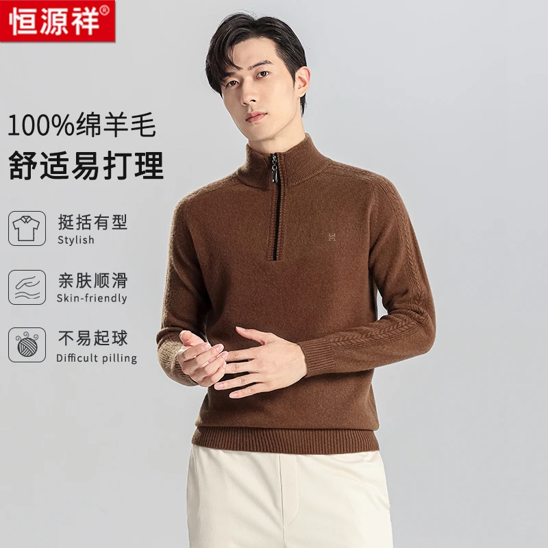 【挺括有型100%绵羊毛】亲肤舒适易打理时尚百搭轻奢羊毛衫