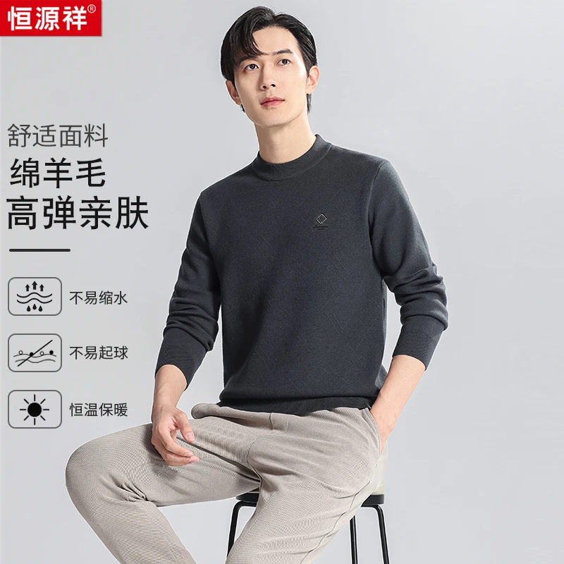 【可机洗】【精纺含绵羊毛】【加绒保暖】刺绣提花时尚男士针织绵羊毛衫