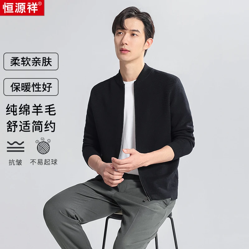 【条纹提花设计100%绵羊毛】百搭休闲款亲肤舒适男士羊毛开衫