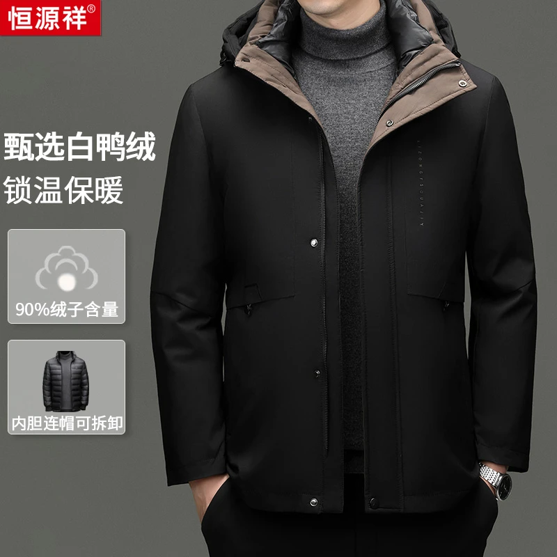 【恒源祥男士羽绒服】冬季甄选品质白鸭绒内胆连帽可脱休闲羽绒服