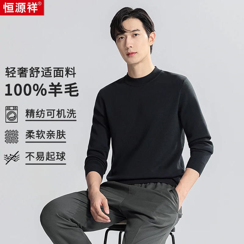 【可机洗】【100%精纺绵羊毛】轻奢级男士加厚羊毛衫密纹高支柔软亲肤