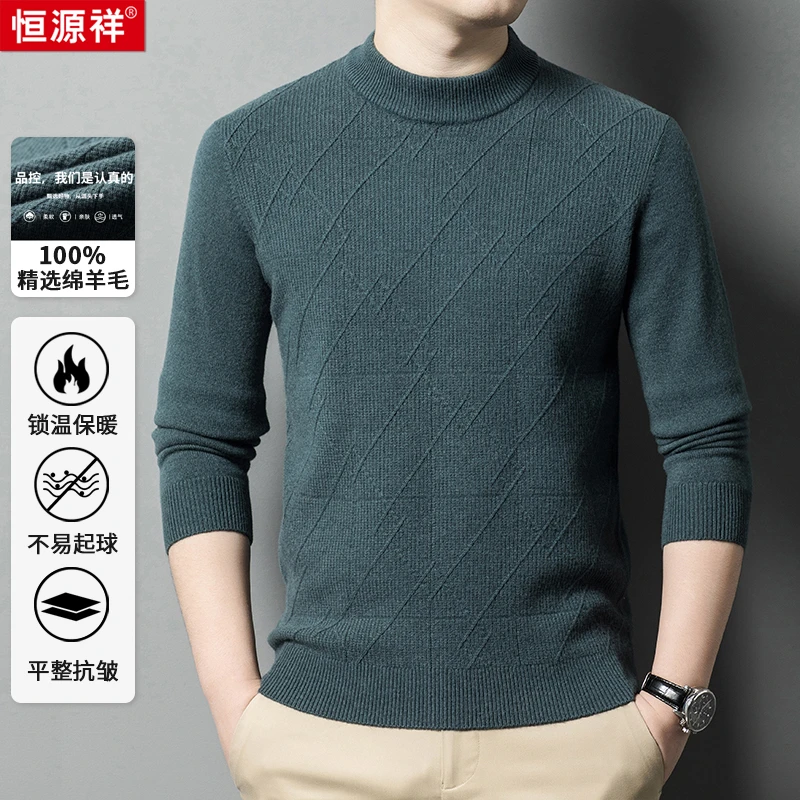 【轻奢圆领100%绵羊毛】百搭高品质男款锁温保暖针织衫毛衣