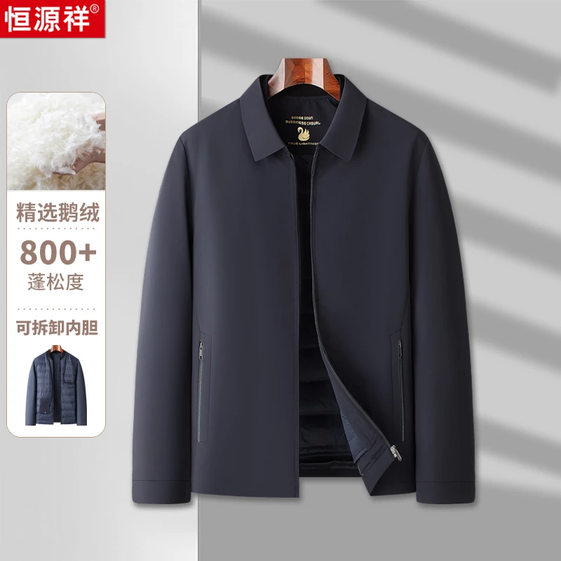【保暖加厚可拆卸内胆鹅绒服】舒适无缝衣领不易变形立领锁温羽绒