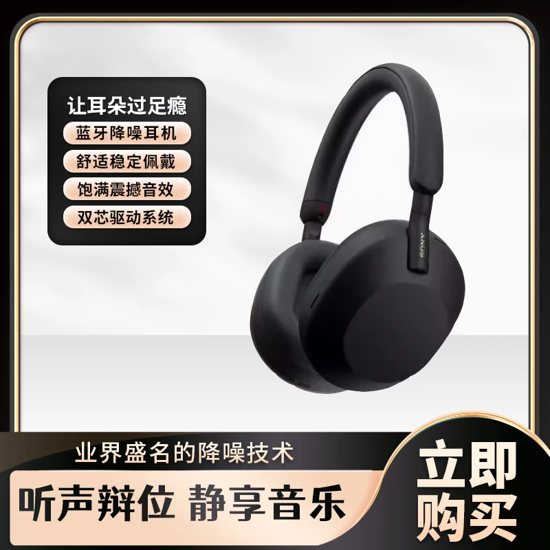 95新 Sony/索尼 WH-1000XM5裸机头戴式主动降噪无线蓝牙耳机
