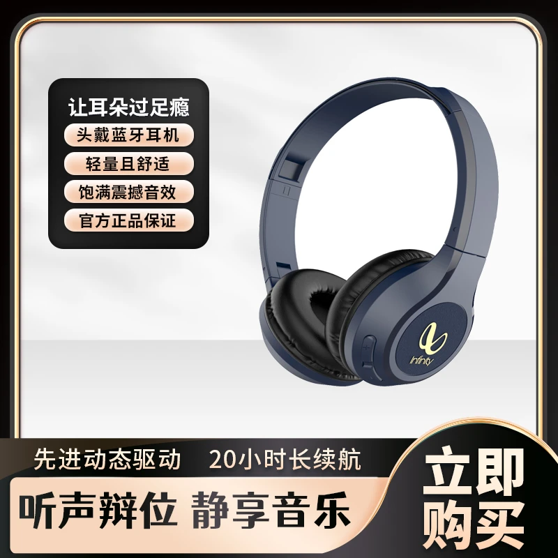 99新 INFINITY/燕飞利仕 Tranz 700蓝牙头戴耳机20h续航可折叠