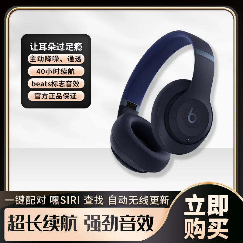 99新 BEATS 全套拆封Studio Pro无线头戴式蓝牙主动降噪耳机