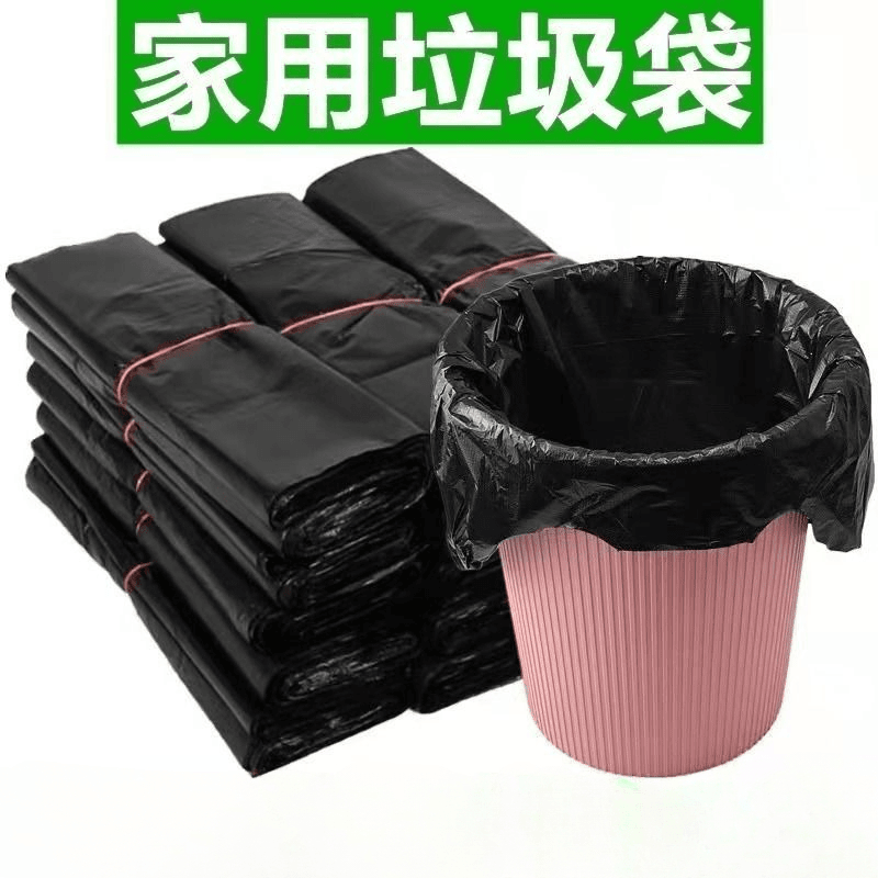 加厚特厚垃圾袋子家用中大号加厚黑色塑料袋宾馆厨房一次性手提袋