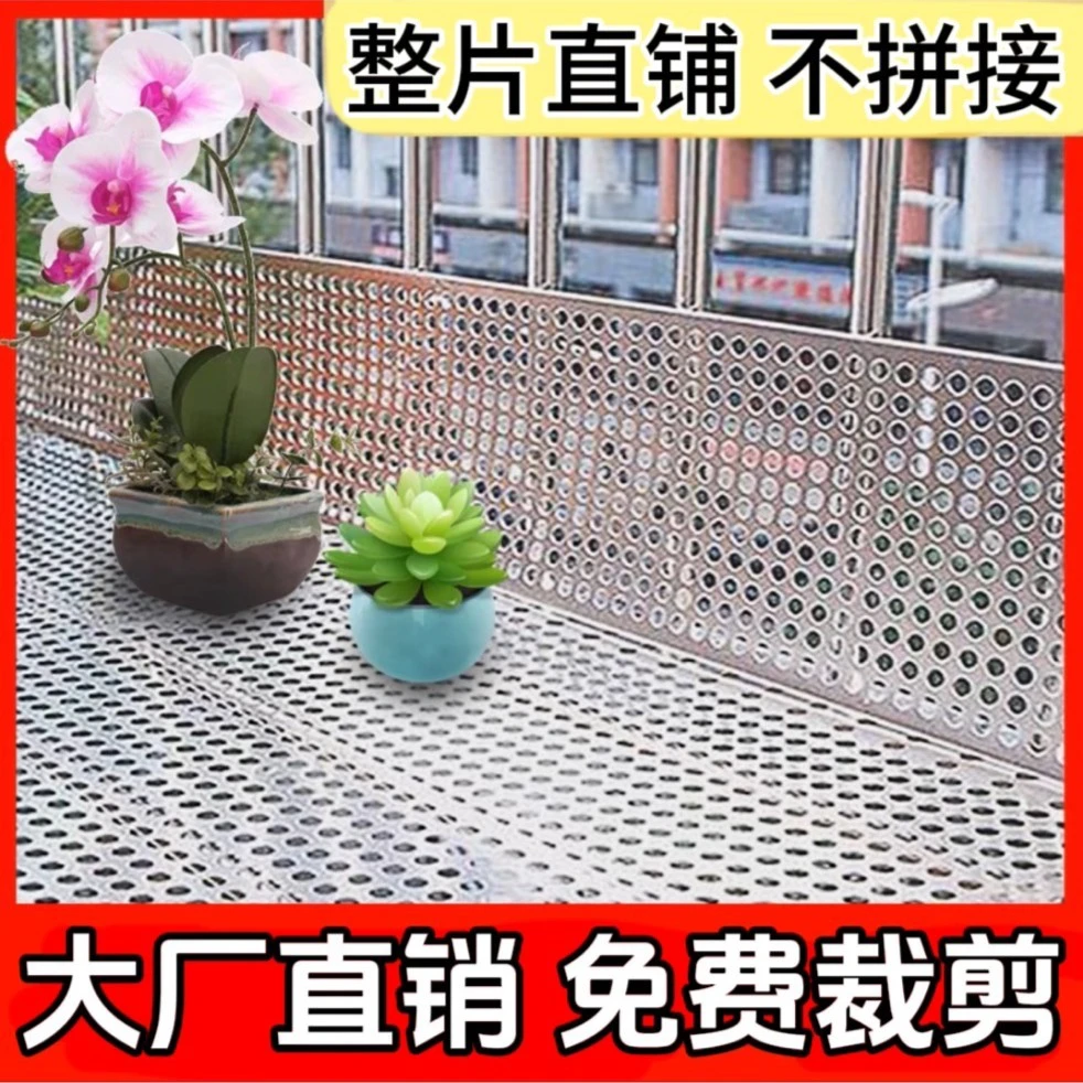 专业不锈钢阳台防护网冲孔板防坠落防盗窗护栏垫板防锈设计定制