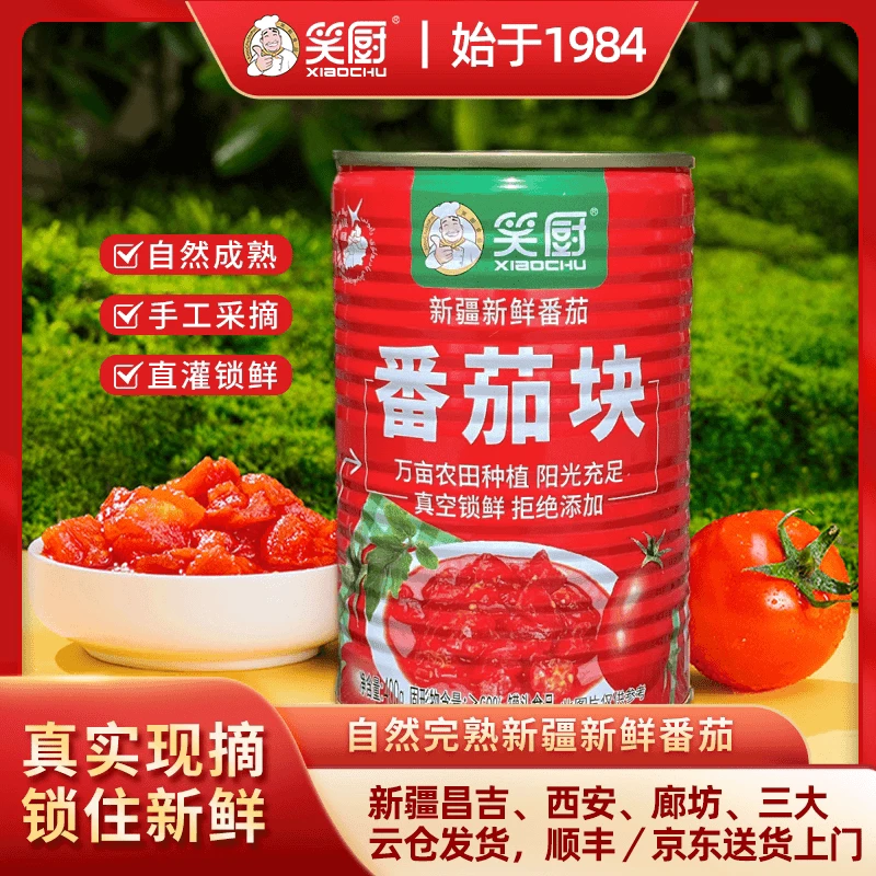 【笑厨】2024年新疆笑厨番茄罐头自然成熟新鲜番茄块400g L