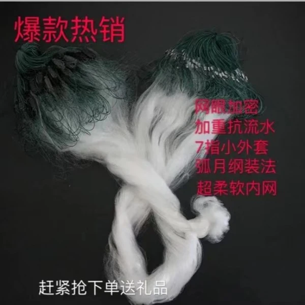 弧月纲三层捕鱼网粘网白丝网鲫鱼白条沉网挂网小鱼网小型热销柔软