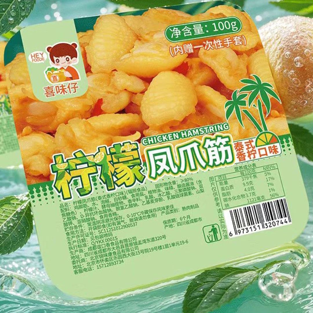 罗森同款喜味仔柠檬凤爪筋