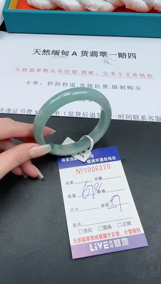 【闪购商品】翡翠手镯未镶嵌26天然缅甸A货翡翠