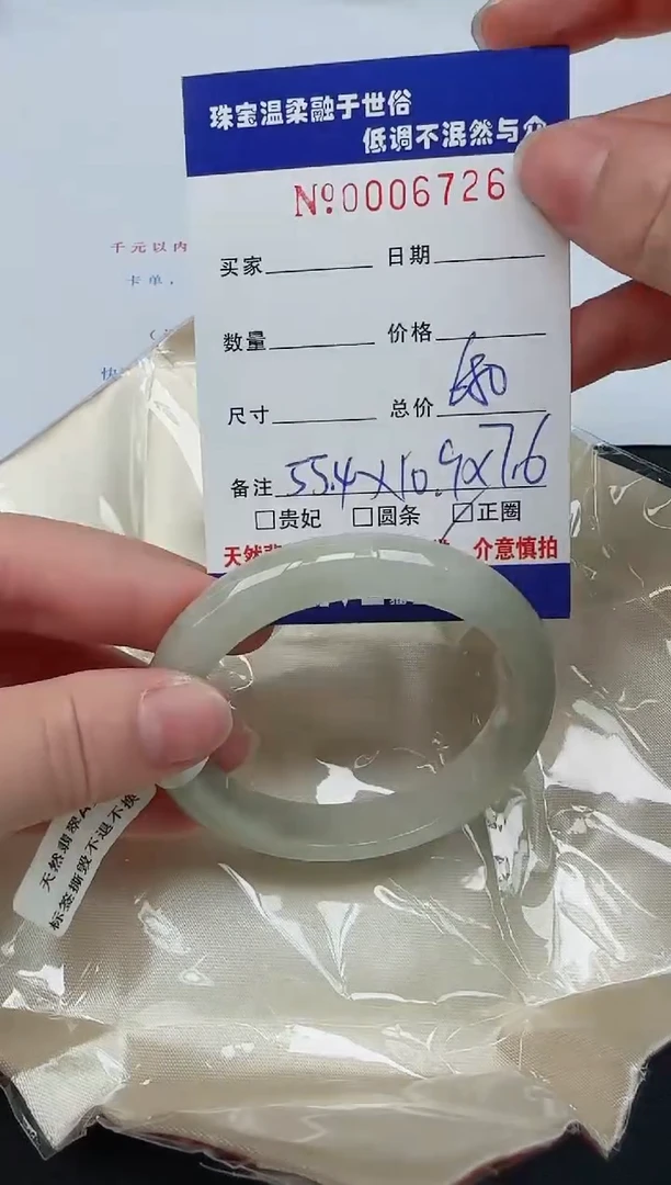 【闪购商品】翡翠手镯未镶嵌69天然缅甸A货翡翠