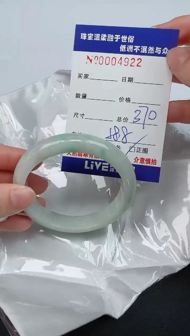 【闪购商品】翡翠手镯未镶嵌24天然缅甸A货翡翠