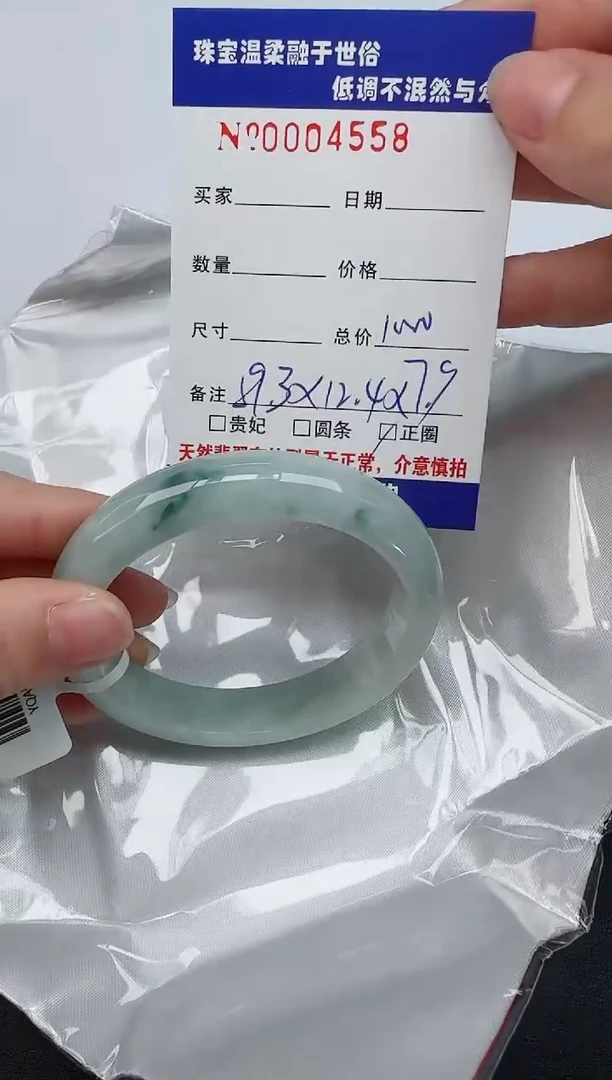 【闪购商品】翡翠手镯未镶嵌17天然缅甸A货翡翠