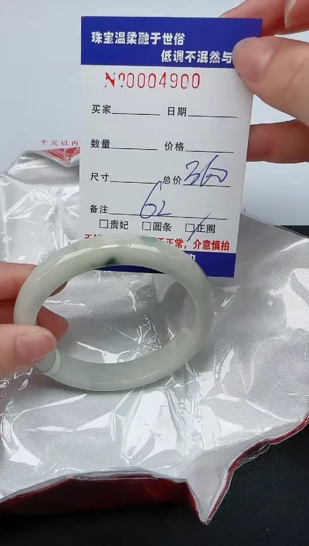 【闪购商品】翡翠手镯未镶嵌02天然缅甸A货翡翠