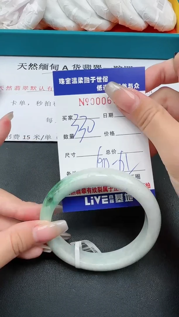 【闪购商品】翡翠手镯未镶嵌·83
