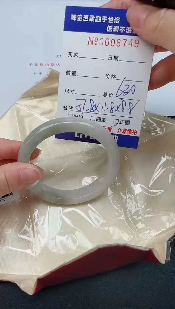 【闪购商品】翡翠手镯未镶嵌10天然缅甸A货翡翠