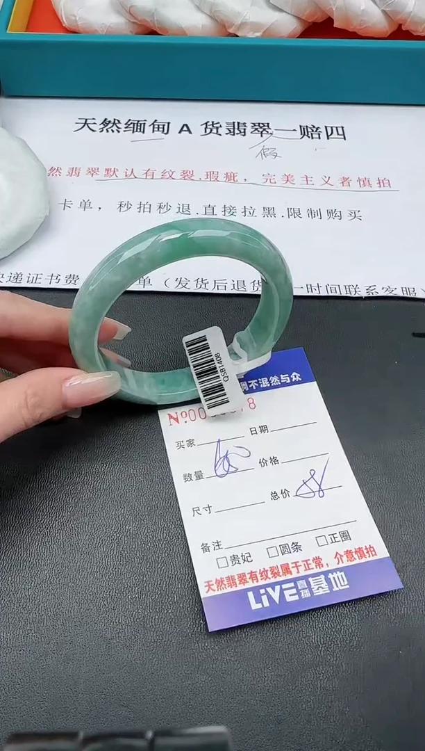 【闪购商品】翡翠手镯未镶嵌78天然缅甸A货翡翠