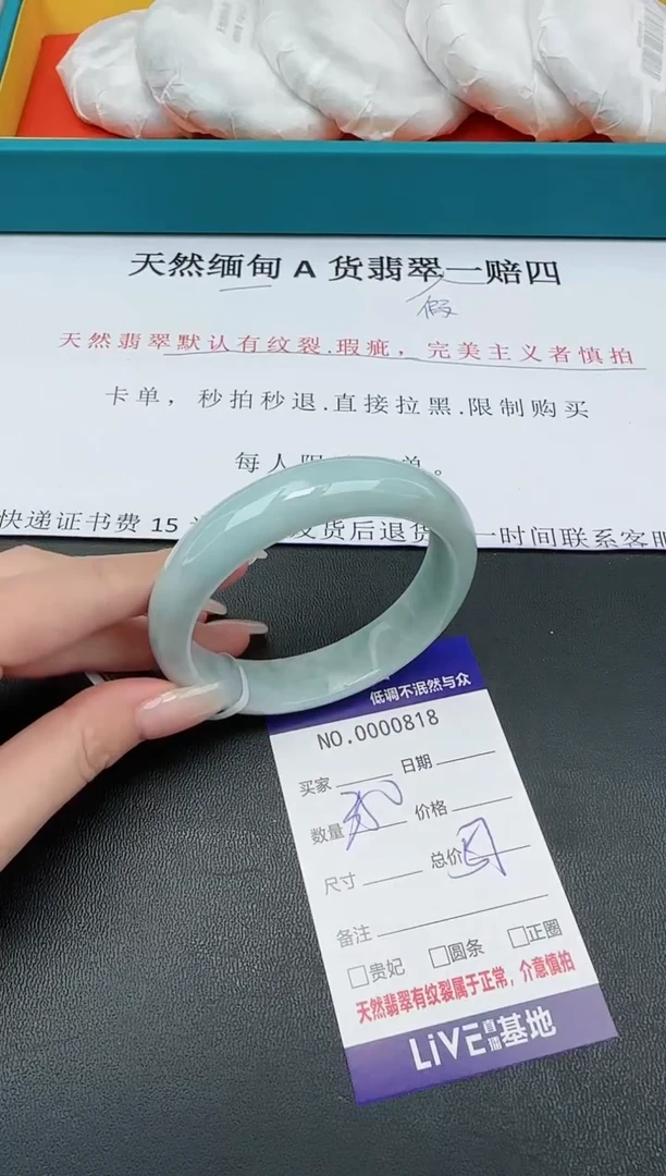 【闪购商品】翡翠手镯未镶嵌18天然缅甸A货翡翠