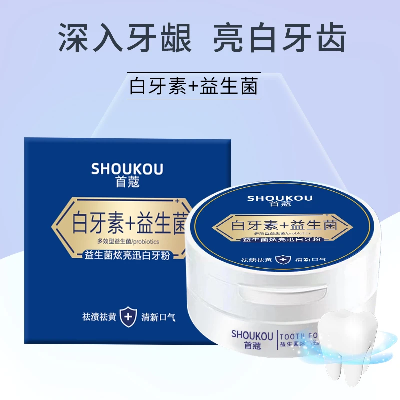 【小王妹专属】首蔻橙子牙粉 发2