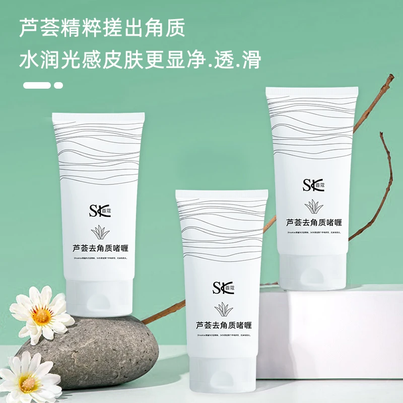 首蔻芦荟去角质啫喱 发2