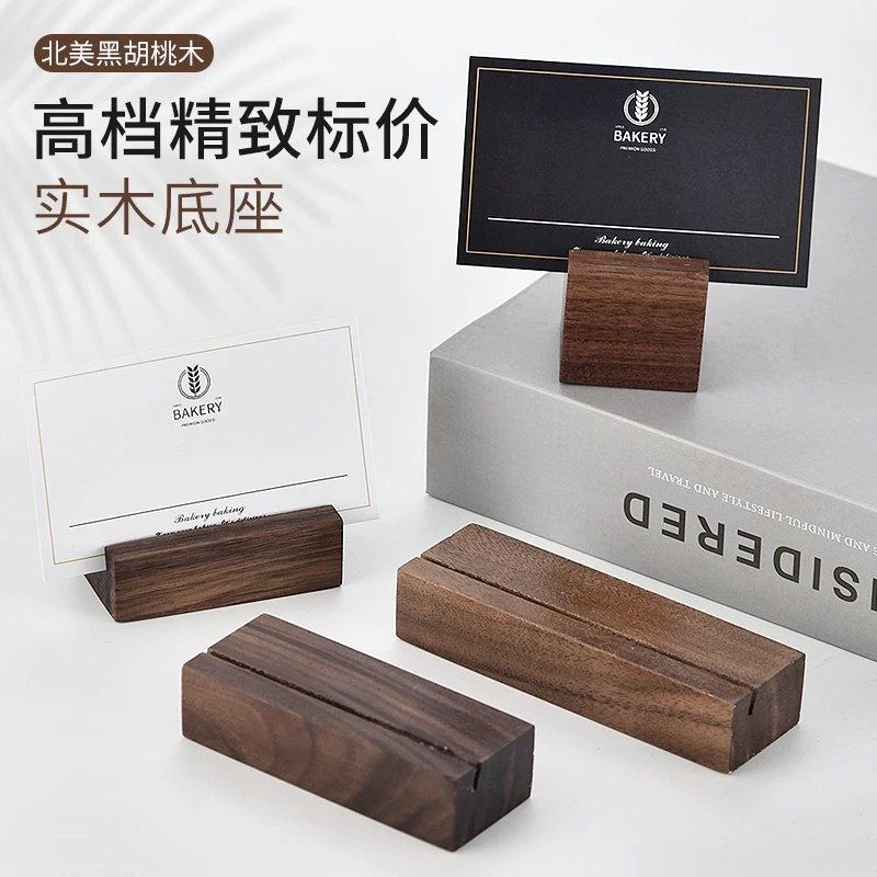 实木餐牌座黑胡桃木标签牌展示架甜品蛋糕价格菜品名卡片夹插卡架
